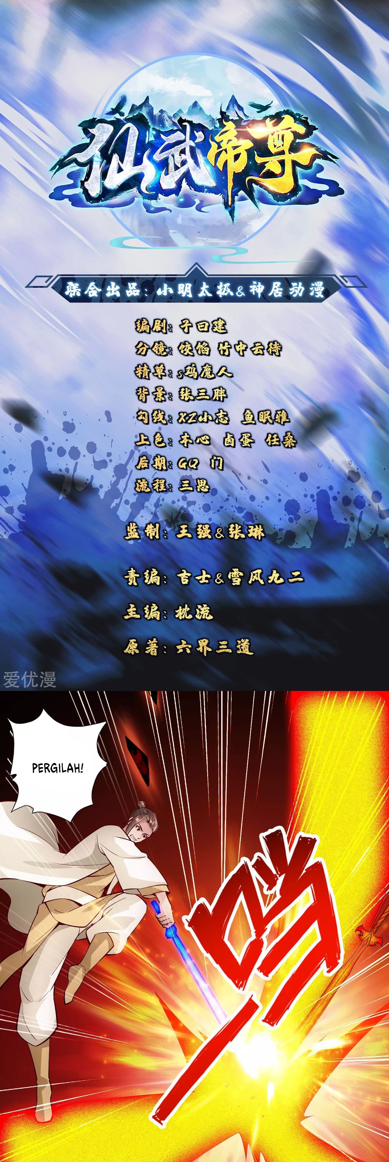 Xianwu Dizun Chapter 93 Gambar 2